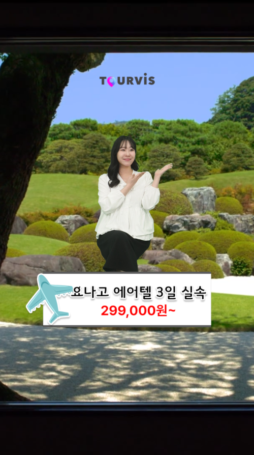 투어비스