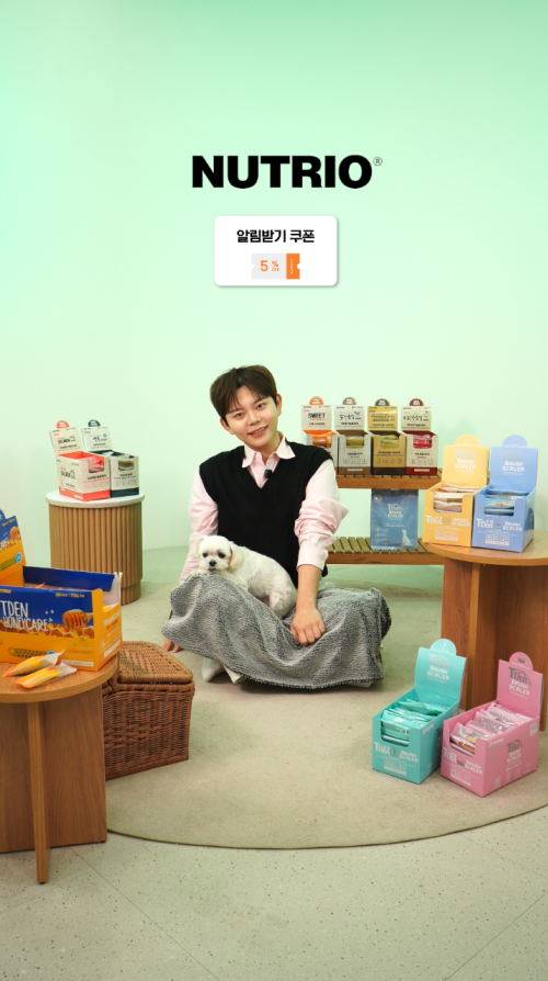 뉴트리오